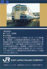 �Ȥ����ȥ쥤�󥹥���ץ�꡼2024��֥�����JR3΢