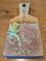 20180818お座敷青梅奥多摩号10小料理みやぎ