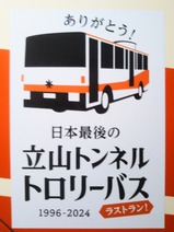 Ω»³¥È¥ó¥Í¥ë¥È¥í¥ê¡¼¥Ð¥¹¥é¥¹¥È¥é¥ó¼ÖÂΦÌÌÁõ¾þ