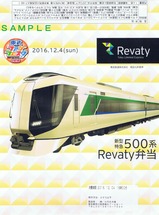 ����ե���ե�����2016�����õ�500��Revaty�����ݻ�