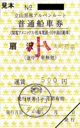 関電アメニックス5