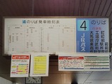 20230825JR宇都宮駅西口4番のりば