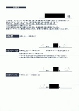 DE10北斗星カラーデビュー記念 東武鉄道をほぼ1日満喫する旅お座席表