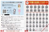 那覇バス他那覇市内線1日表