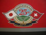 レーティッシュ鉄道姉妹鉄道提携25周年記念ロゴ車両側面