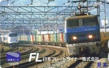 日本フレートライナー図書カード
