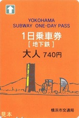 横浜市営地下鉄1日乗車券201207大人