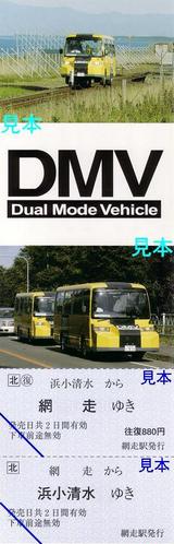 JR�̳�ƻDMV��ǰ��ַ�
