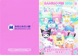 横浜高速サンリオフェス2026記乗台紙外面