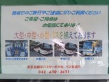 20250302Gタウンシャトルバス車内