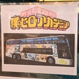 ヒロアカSHIBUYA STREET RIDE