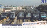 横浜市営交通90周年記念オリジナルコレクションカード1