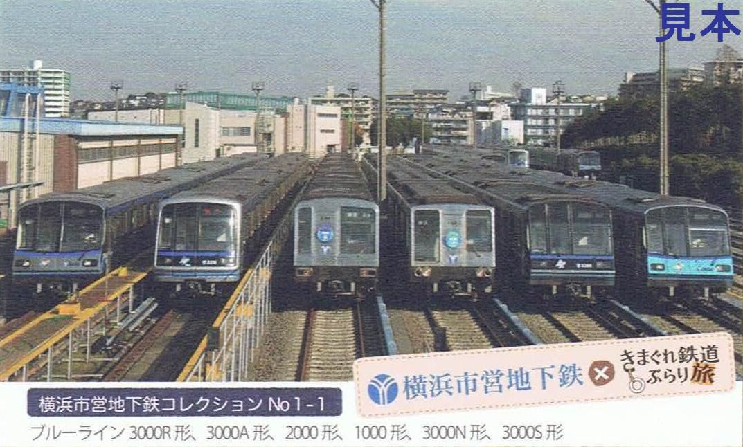 横浜市交通局2000形電車