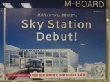 開業PRポスター自社分