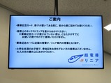 20220601山梨リニア実験線