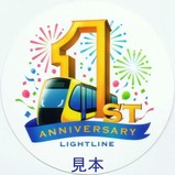 ライトライン1周年ステッカー白