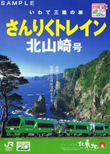 200704-05JR����꤯�Ďڎ����̻����ʎߎݎ�ɽ