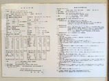 20230328湯快爽快くりひら店舗内