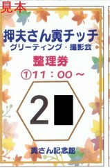 ���פ����ҥ��å����꡼�ƥ��󥰎����Ʋ�������