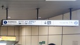 20250322京成幕張本郷新京成