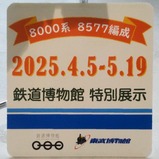 20250502Å´Æ»Çîʪ´ÛÅìÉðÅ´Æ»8000·ÏÆÃÊÌŸ¼¨
