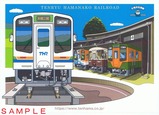 天竜浜名湖鉄道洗って!回って!列車でGO!体験記念券表