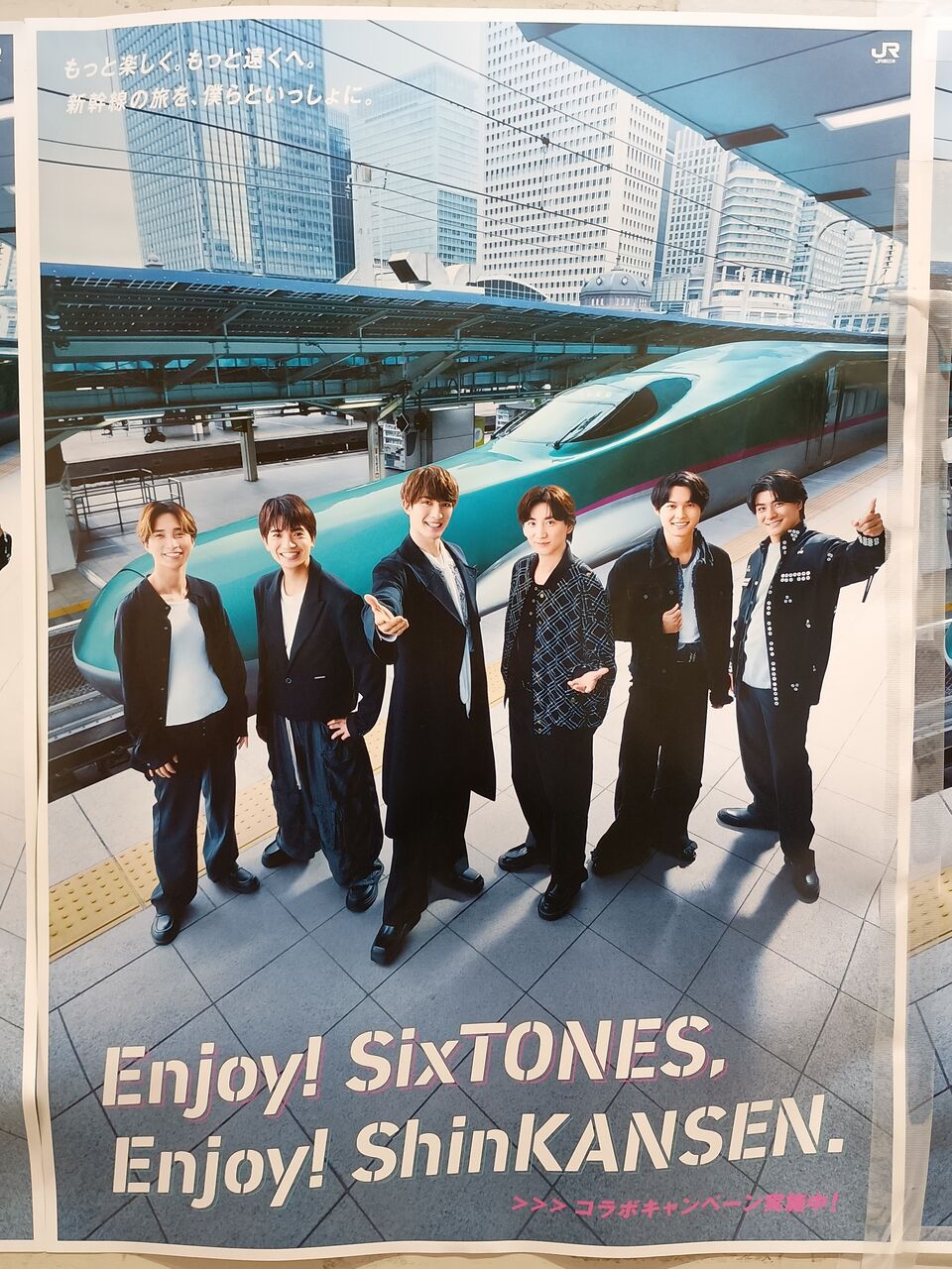JR東日本 Enjoy! SixTONES, Enjoy! ShinKANSEN. : 13番まどぐち