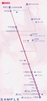 ゆとりーとライン開業5周年記念カード台紙裏