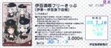 ��Ʀ�޹ԡߡֱإ�⡪�ץ��꡼������ܥ����ڡ���2026�ե꡼4