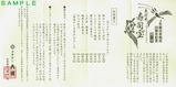 東北新幹線東日本宝お品書き