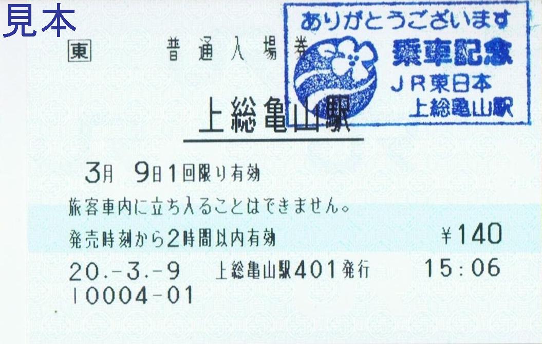 JR東日本 久留里線 : 13番まどぐち