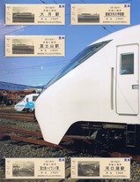富士急8500系入線記入台紙内
