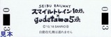 西武拝島線他ぐでたまスマイルトレイン運行記乗13裏