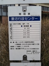 20220125熊谷市ゆうゆうバスグライダー号妻沼行政センター