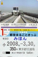 ¤Þ¤ë¤´¤È£°£³