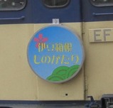 伊豆箱根ものがたり写真01