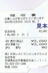 NRE�μ���SL�д���100��ǯ��2