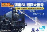 JR�͹���SL�����綶�楪�쥫