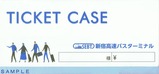 バスタ新宿チケットケース表