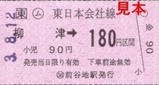 JR気仙沼線4