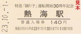 JRÍÙ¤ê»Ò30¼þǯµÆþ08