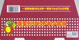 信玄どりとチキン弁当あずさ50周年記念箱1