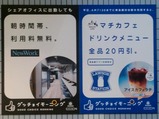 東急溝の口グッチョイモーニングPrボード