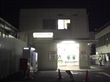 20111223南武線稲城長沼駅1