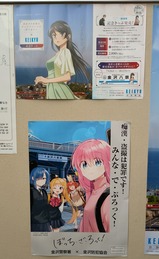 青ブタ京急金沢八景