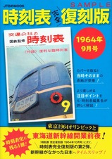 ����ɽ����������1964ǯ9��椢�������楫�С�