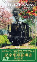 �ѥ쥪�������ץ쥹��ǰ��־�2008