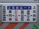 武蔵村山市MMシャトル2