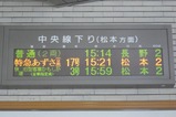 旧客かもしか07上諏訪表示3号