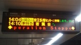 201908121400京王線調布駅準特急若葉台行案内表示日